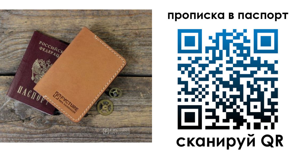прописка регистрация в Ковылкино