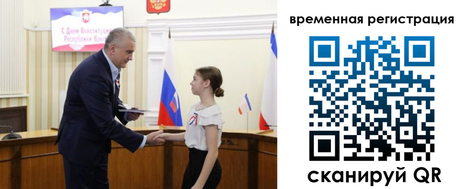 прописка 2025 в Ковылкино