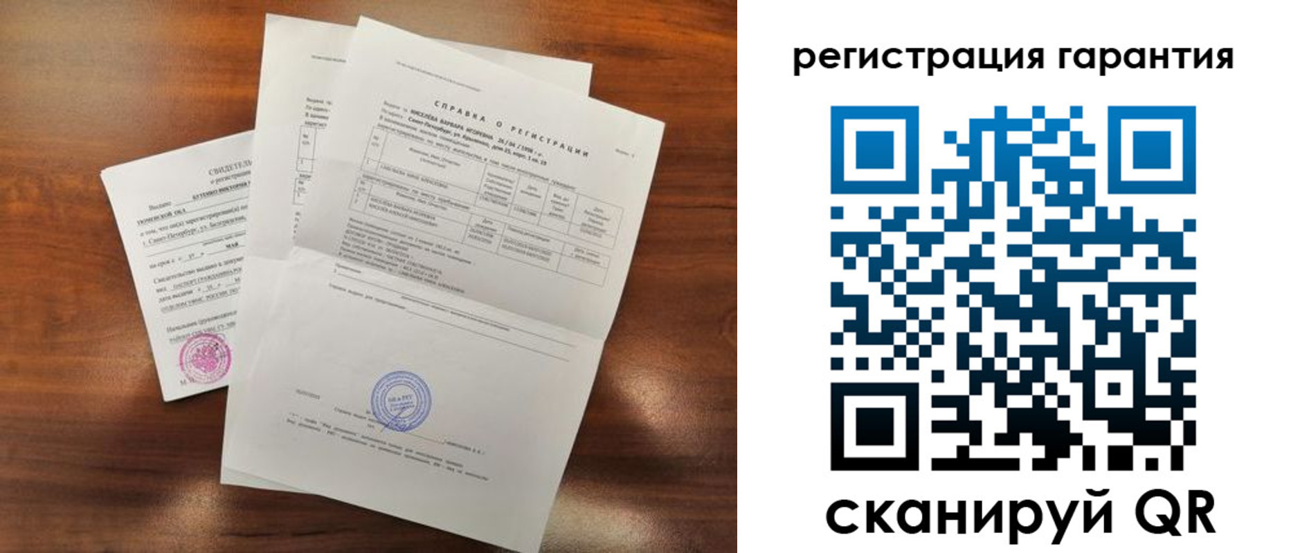 временная регистрация гарантия в Ковылкино