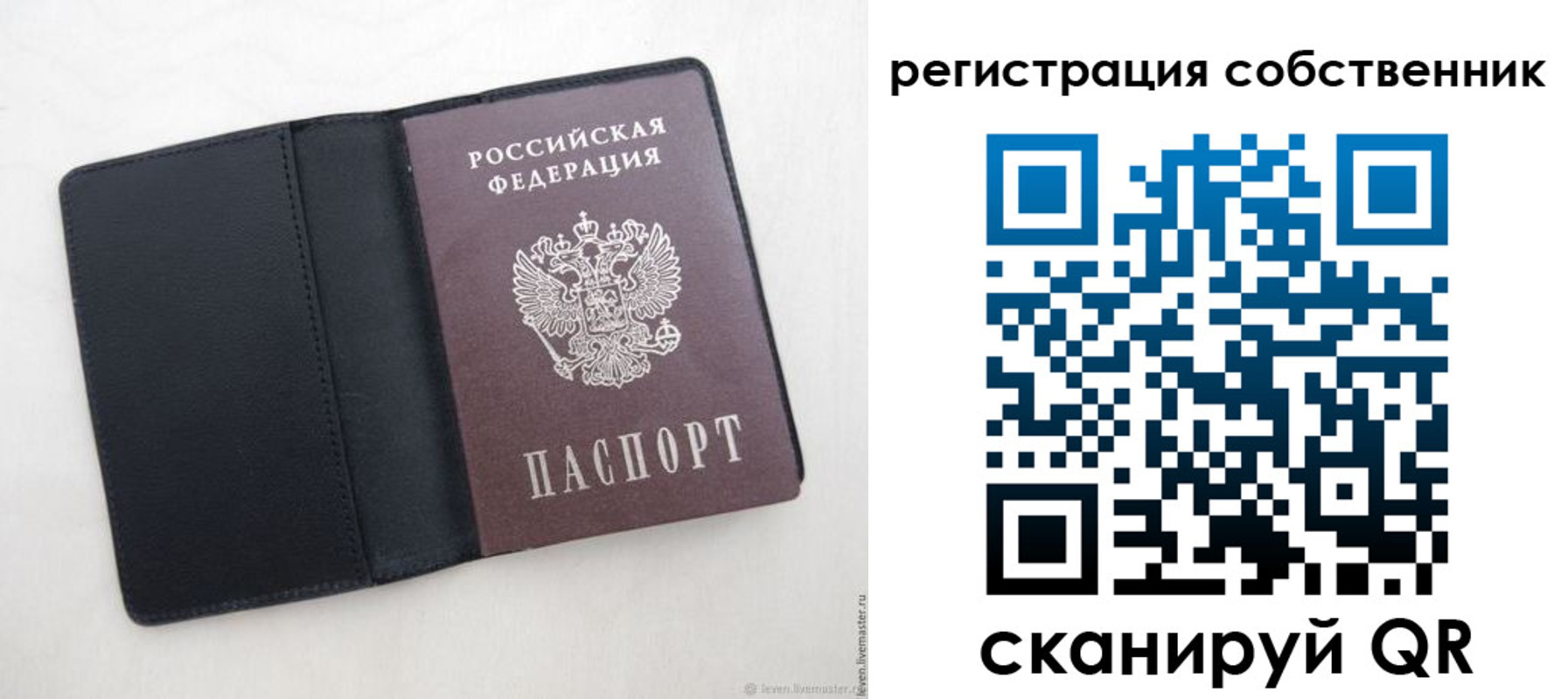 временная регистрация адрес в Ковылкино
