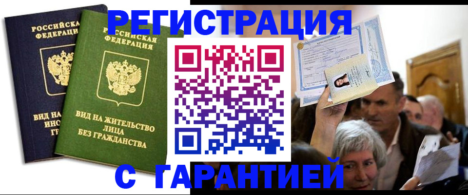 временная регистрация надежно в Ковылкино