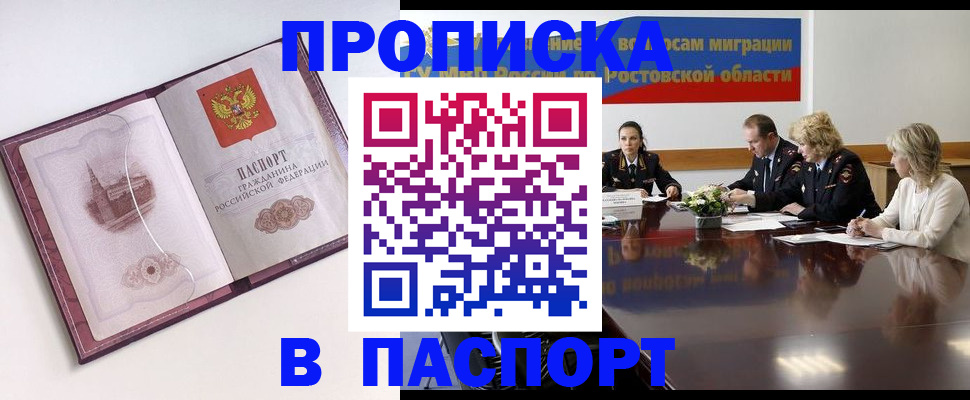 временная регистрация гарантия в Ковылкино