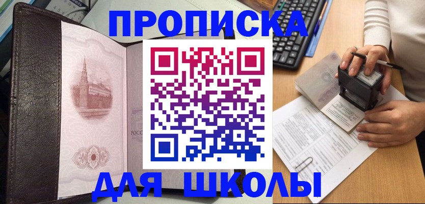 временная регистрация адрес в Ковылкино